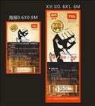 震撼大气招聘