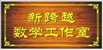 木纹花纹边框工作牌