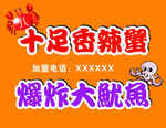 爆炸大鱿鱼