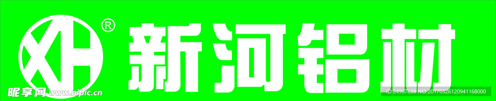 新河