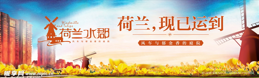 地产广告