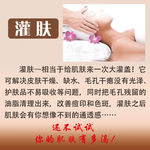 灌肤
