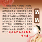 清洁