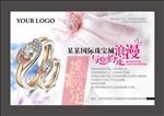 珠宝城广告