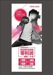 品牌男装展架