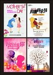 母亲节海报