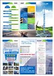 太阳能  新能源   三折页