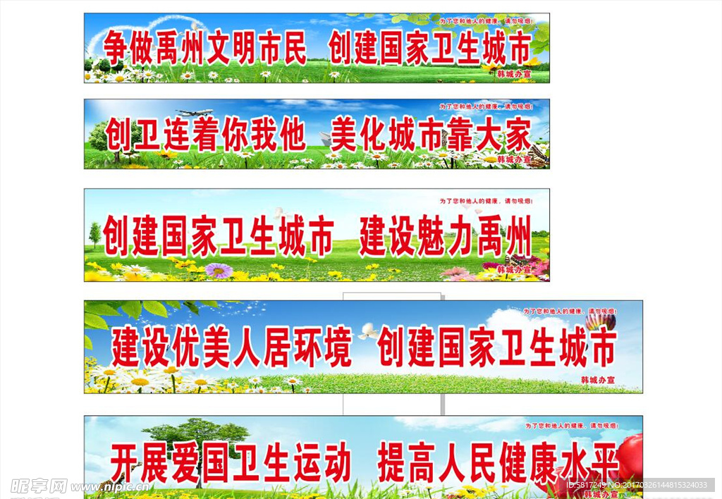 创卫喷绘 蓝天白云草地 蓝天绿