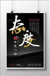 企业文化态度