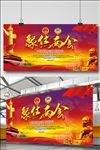 两会