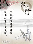励志名言