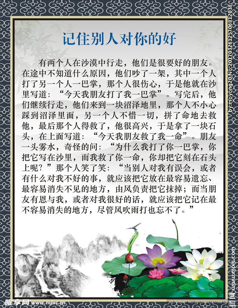 励志名言