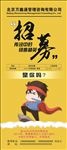 活力招聘展架