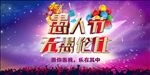 愚人节海报