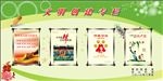 文明创创建专栏