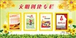 文明创创建专栏