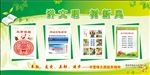 讲文明  树新风