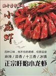 餐饮 盱眙龙虾 菜肴