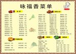 饭店点菜单