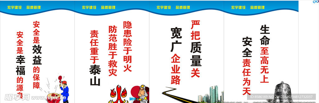 公司制度牌模板