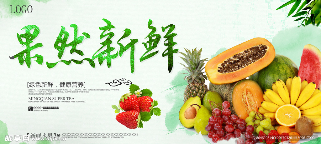 果然新鲜