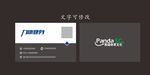 高档 简介 大气 名片