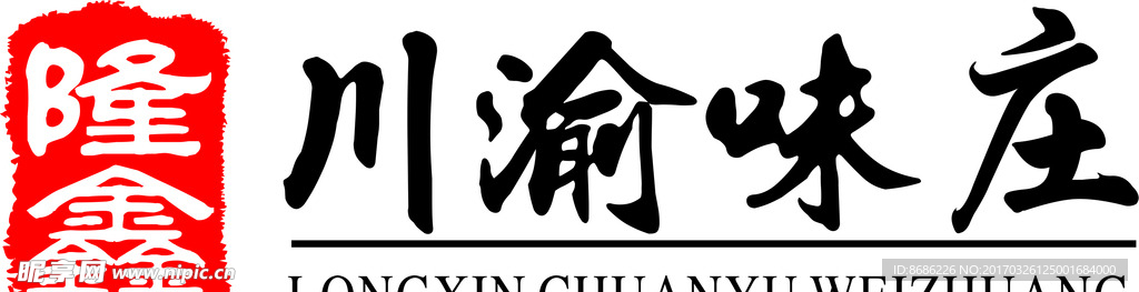 川渝味庄