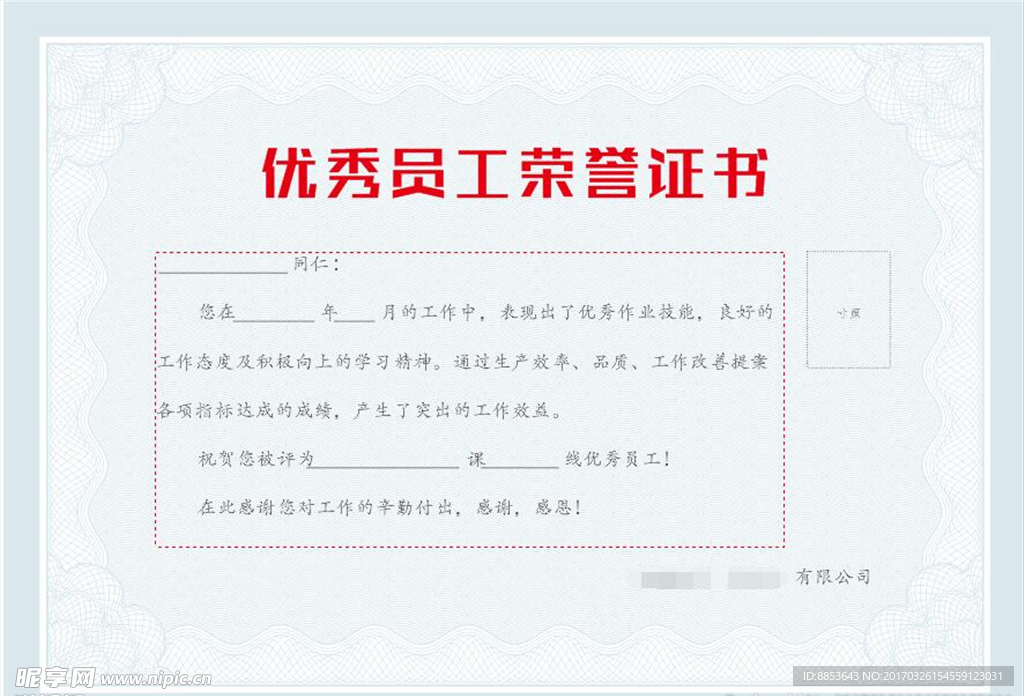 工厂荣誉证书优秀员工