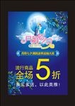 七夕