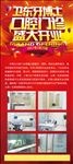 牙科诊所开业介绍展架