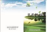 企业资质封面