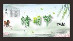 清明节海报