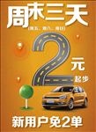 滴滴快车