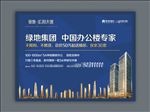 写字楼 桁架