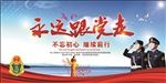 路政展板