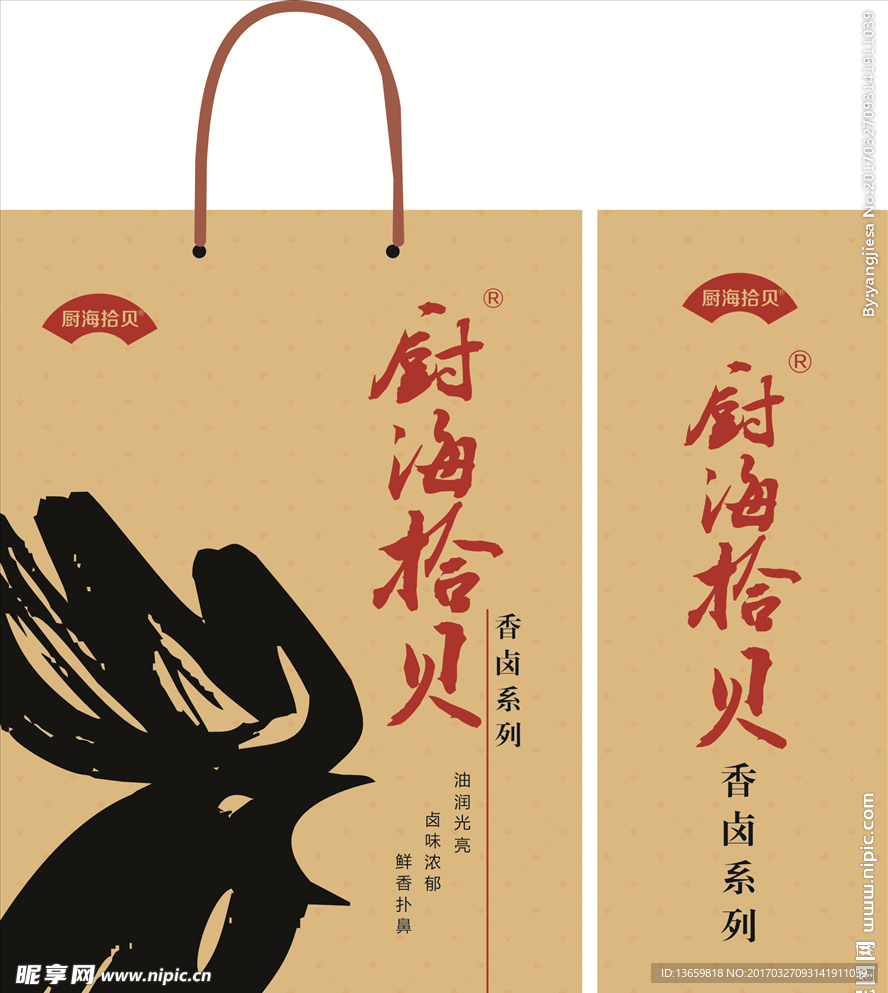 手提袋