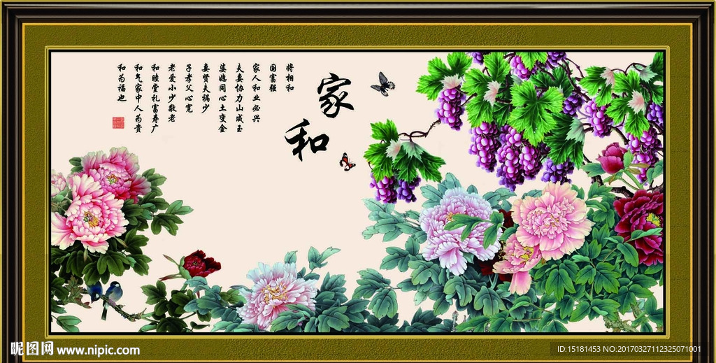 国画牡丹