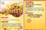 贵金属传单