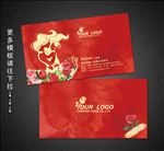 母婴名片