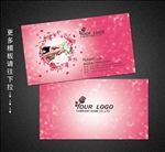 婚庆名片