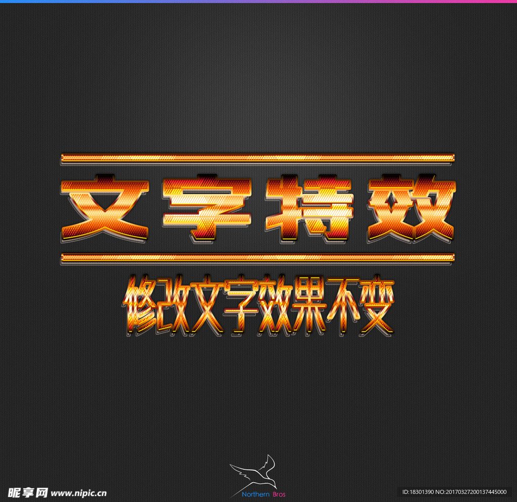 字体效果