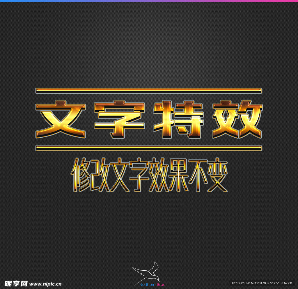 字体效果