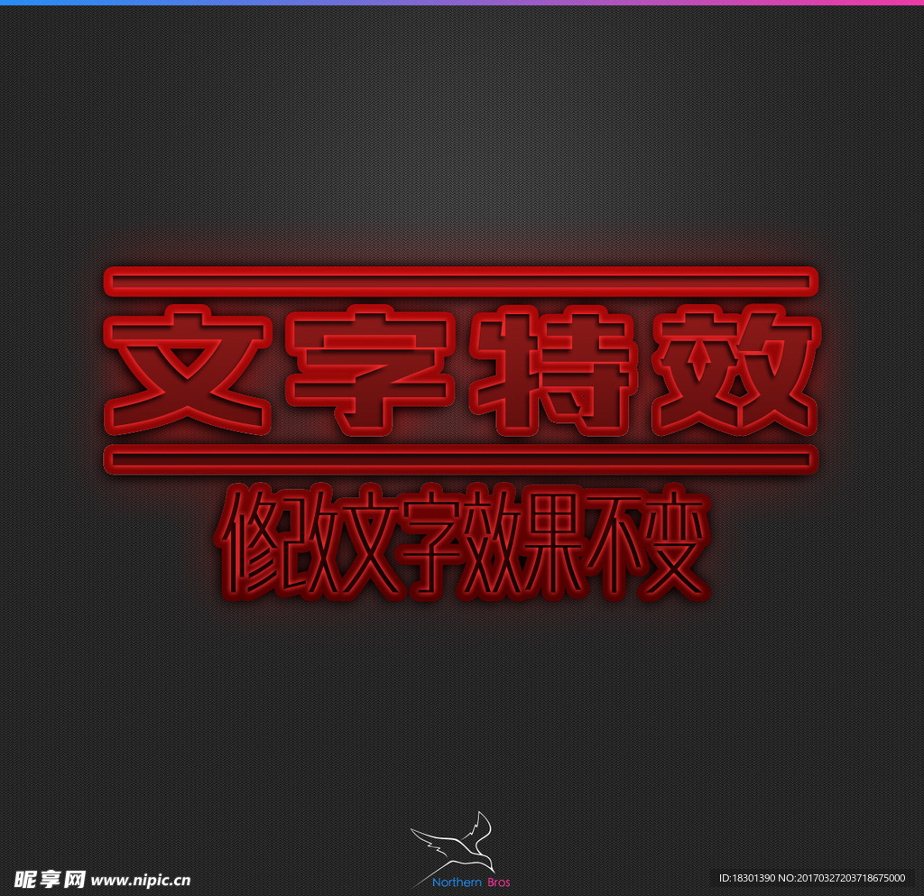 字体效果