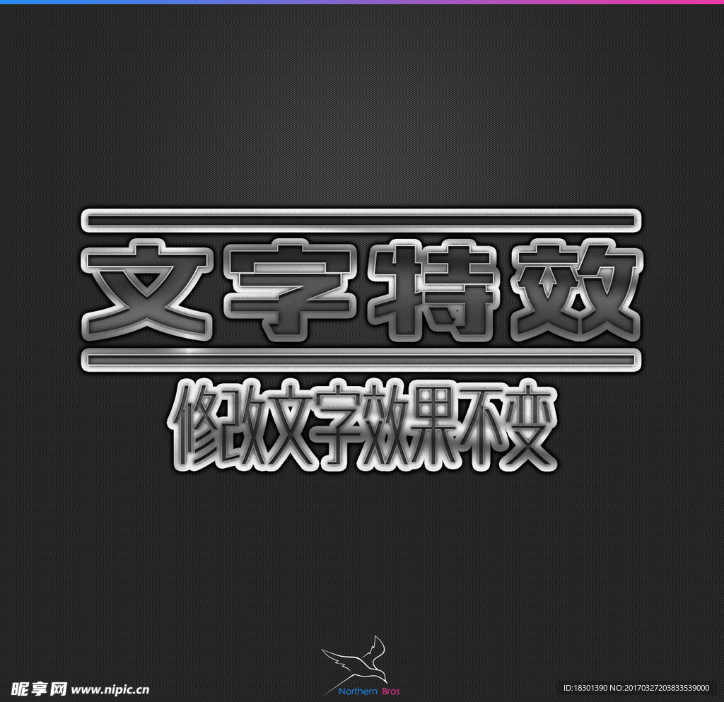 字体效果