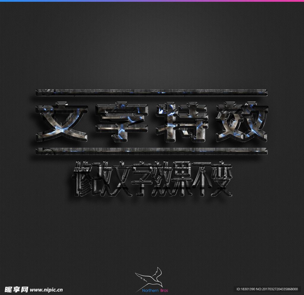 字体效果