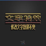 字体效果