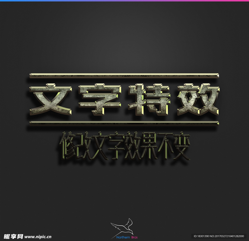 字体效果