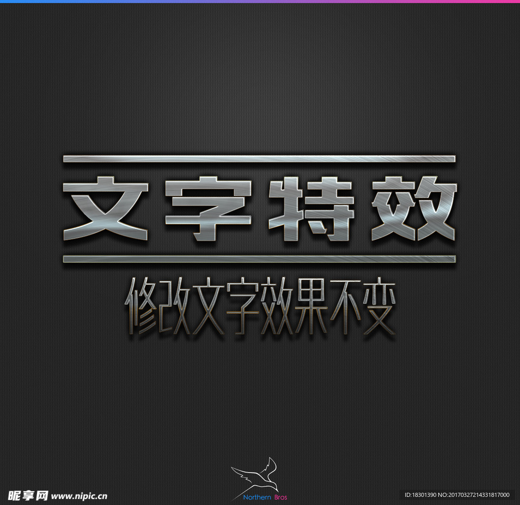 字体效果