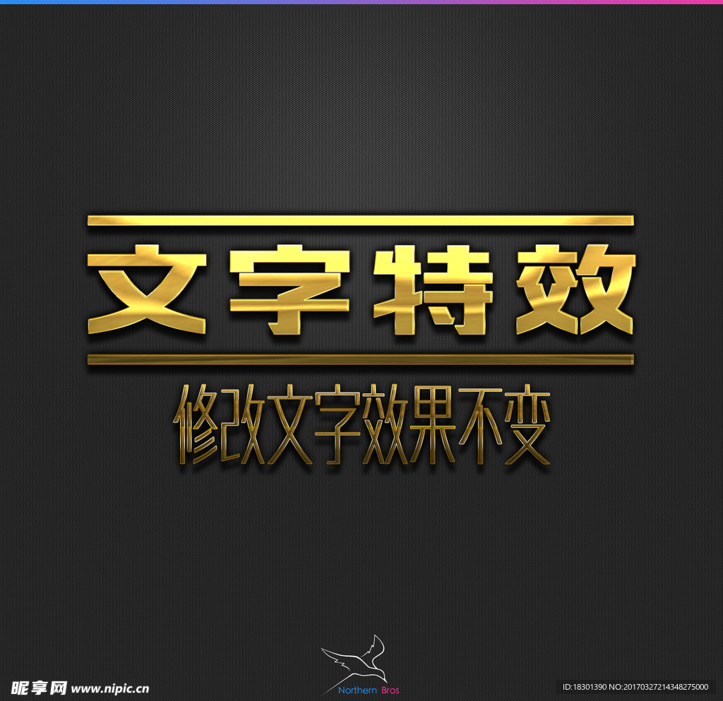 字体效果