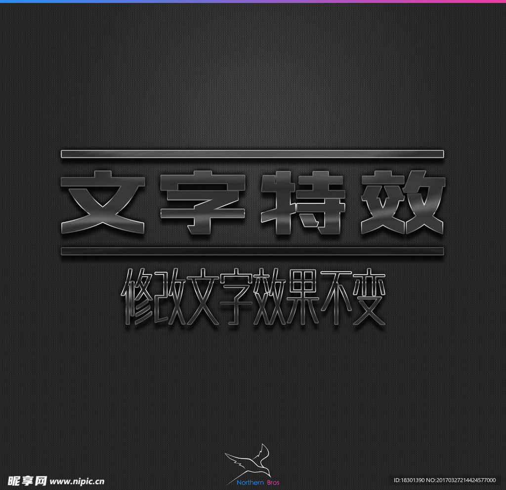 字体效果